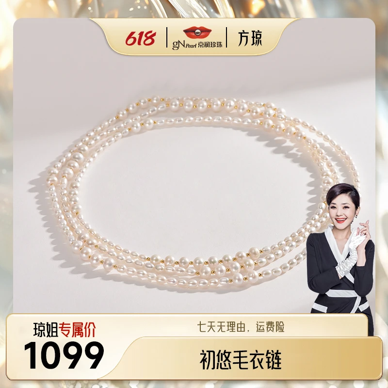 【方琼专属】京润珍珠 初悠 S925银淡水珍珠项链白色近圆形/米形