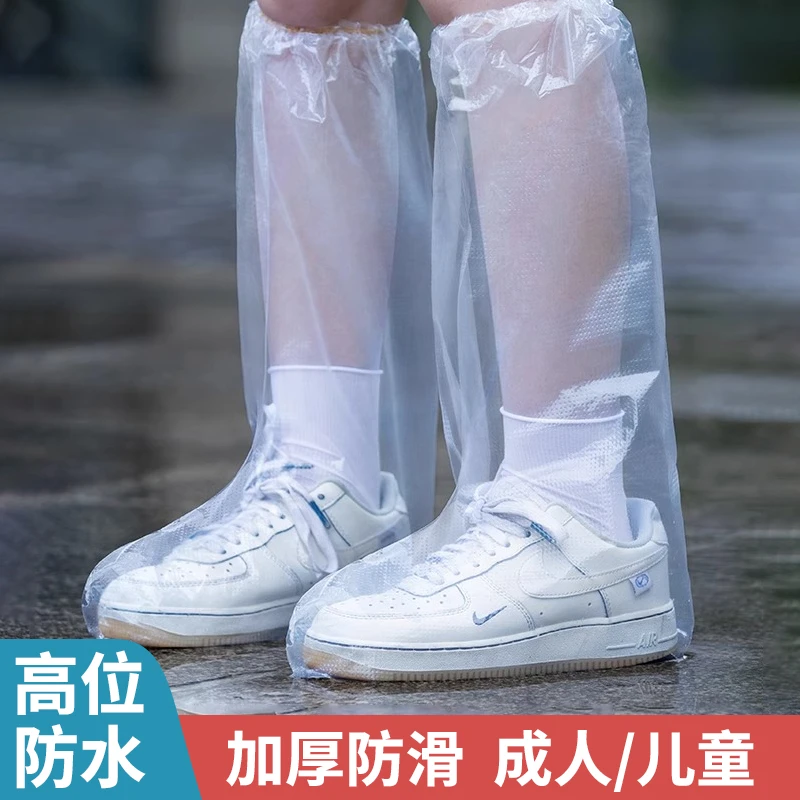 一次性雨鞋套防水防雨加厚耐磨雨天成人儿童防雨鞋套雨靴长筒鞋套