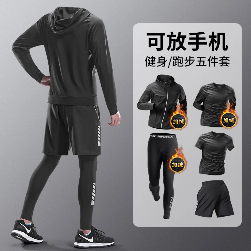 冬季运动套装男加绒保暖跑步健身房衣服速干衣紧身装备训练骑行服