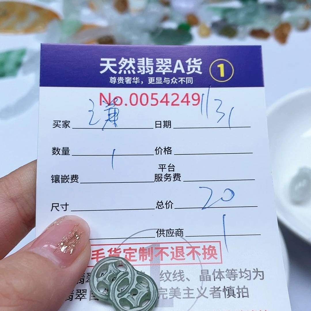 翡翠颈饰未镶嵌谦**?