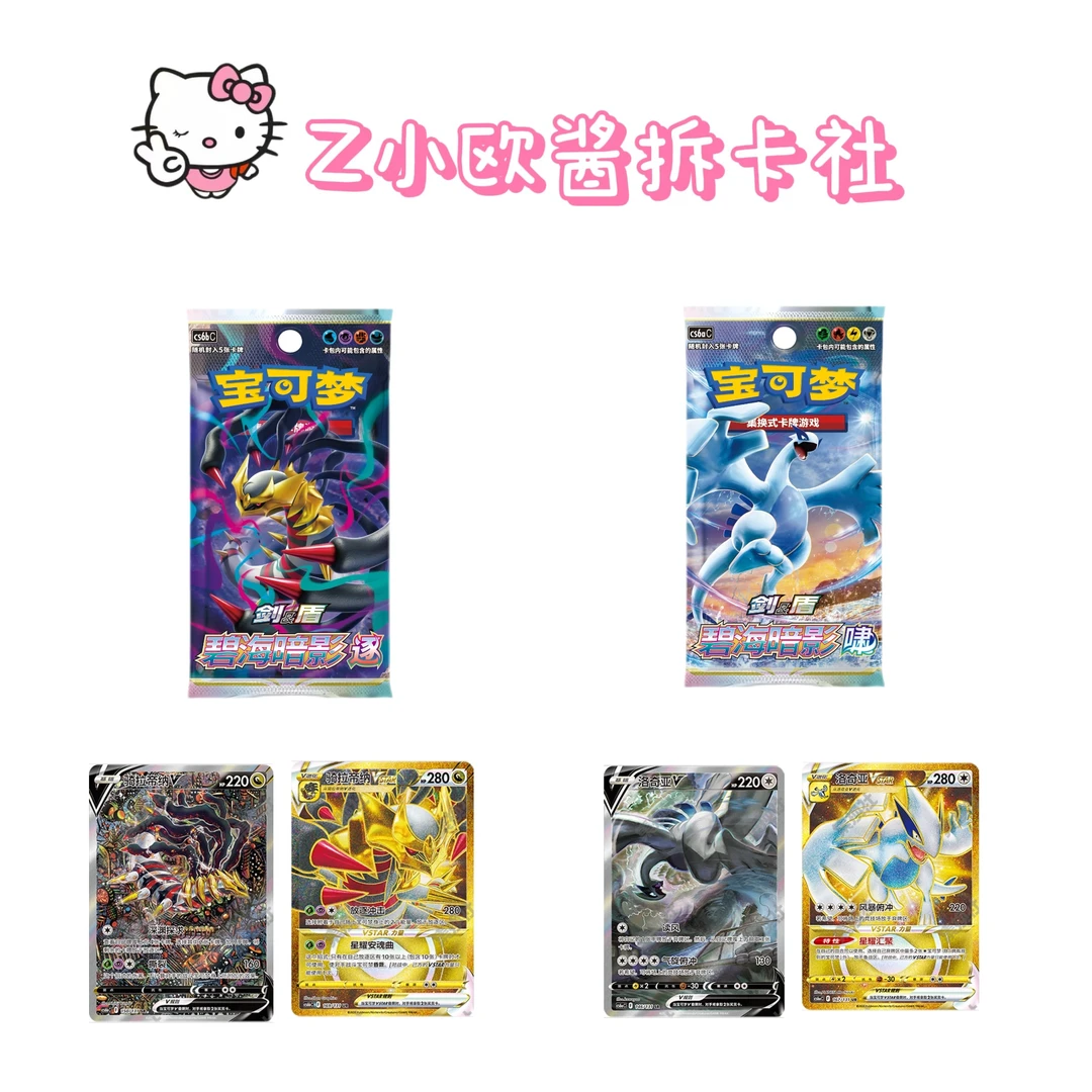 宝可梦简中 8.0 逐/啸 肥包盲盒【未成年人禁止下单】