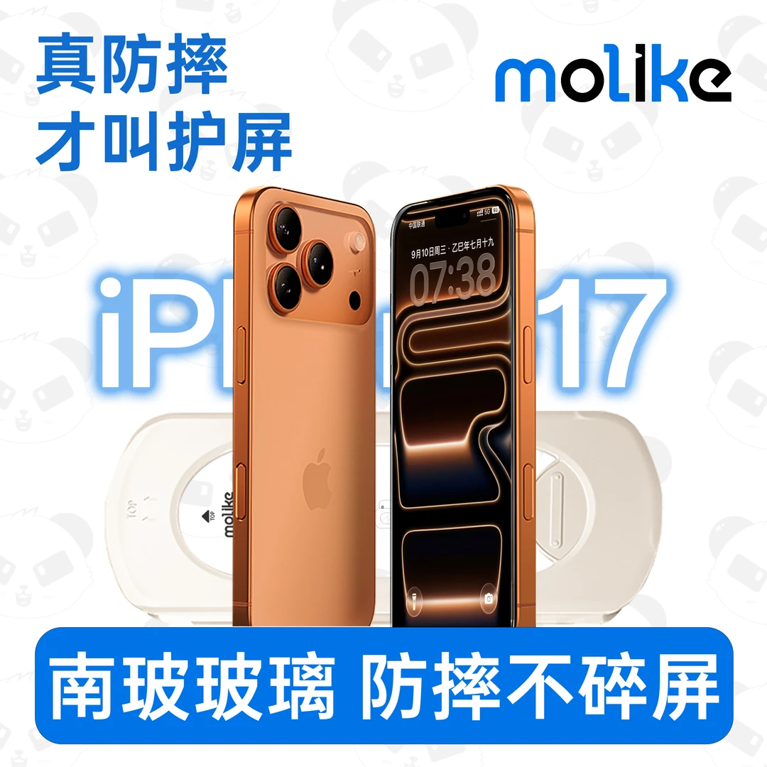 膜丽壳【超清超硬】适用苹果17/16钢化膜iPhone15手机膜14无尘仓13