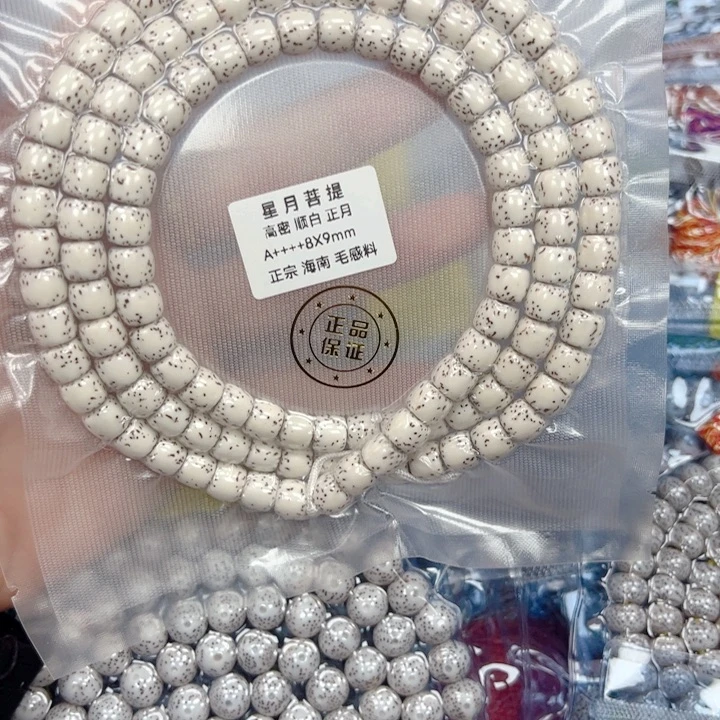 霸***鸡吊坠星月菩提星月菩提