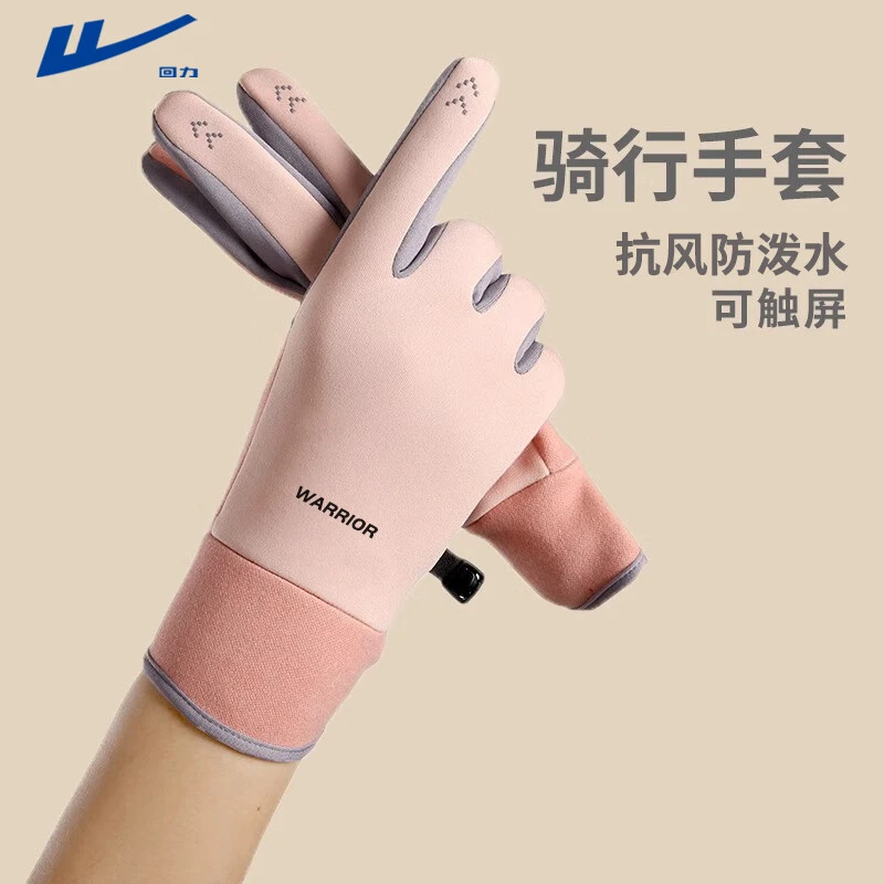 回力手套女秋冬季骑行保暖加绒电动摩托车男防风防滑触屏加厚手套