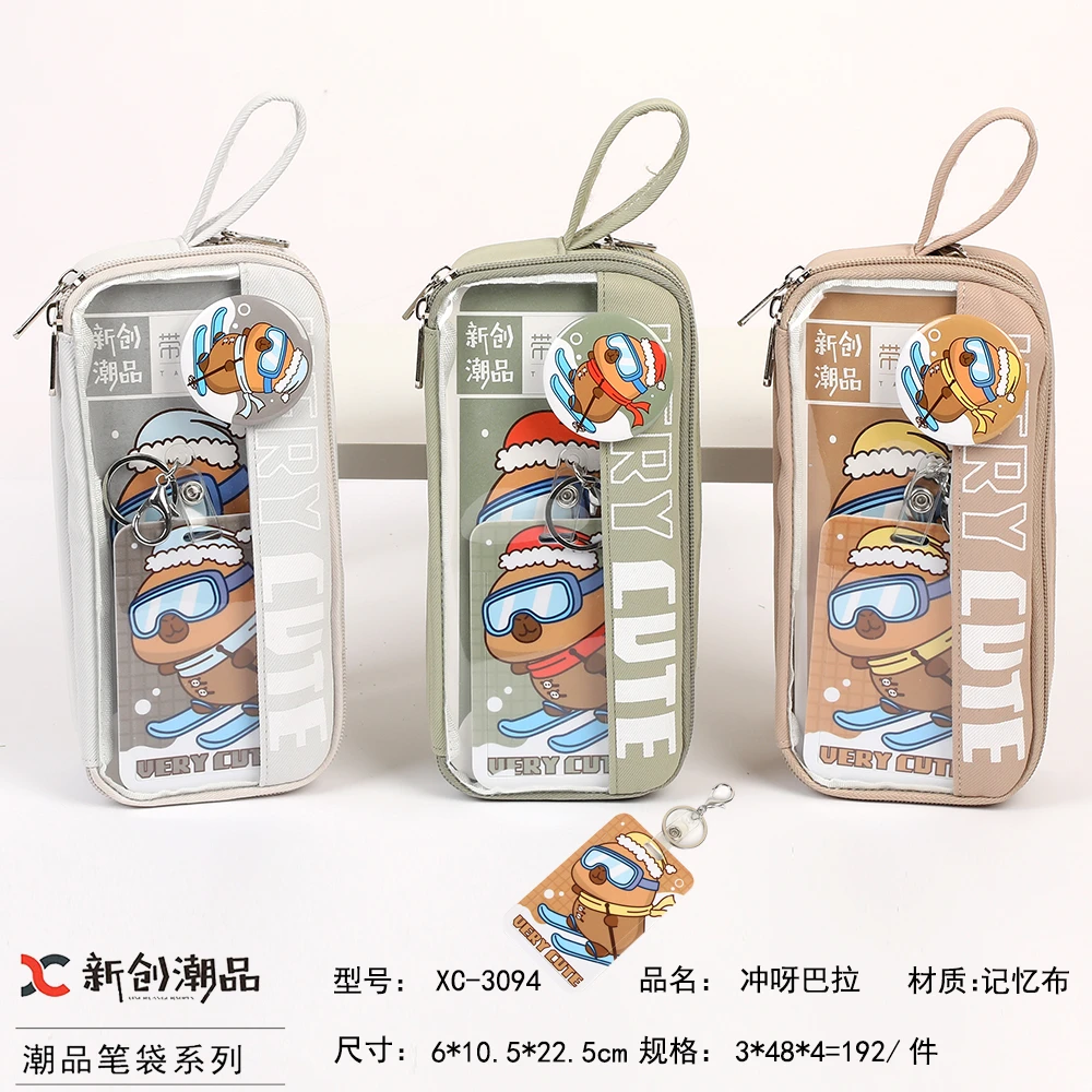 3062卡套笔袋套装