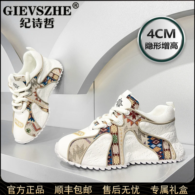 纪诗哲轻奢运动鞋男士印花时尚休闲鞋耐磨轻便老爹鞋增高厚底潮鞋