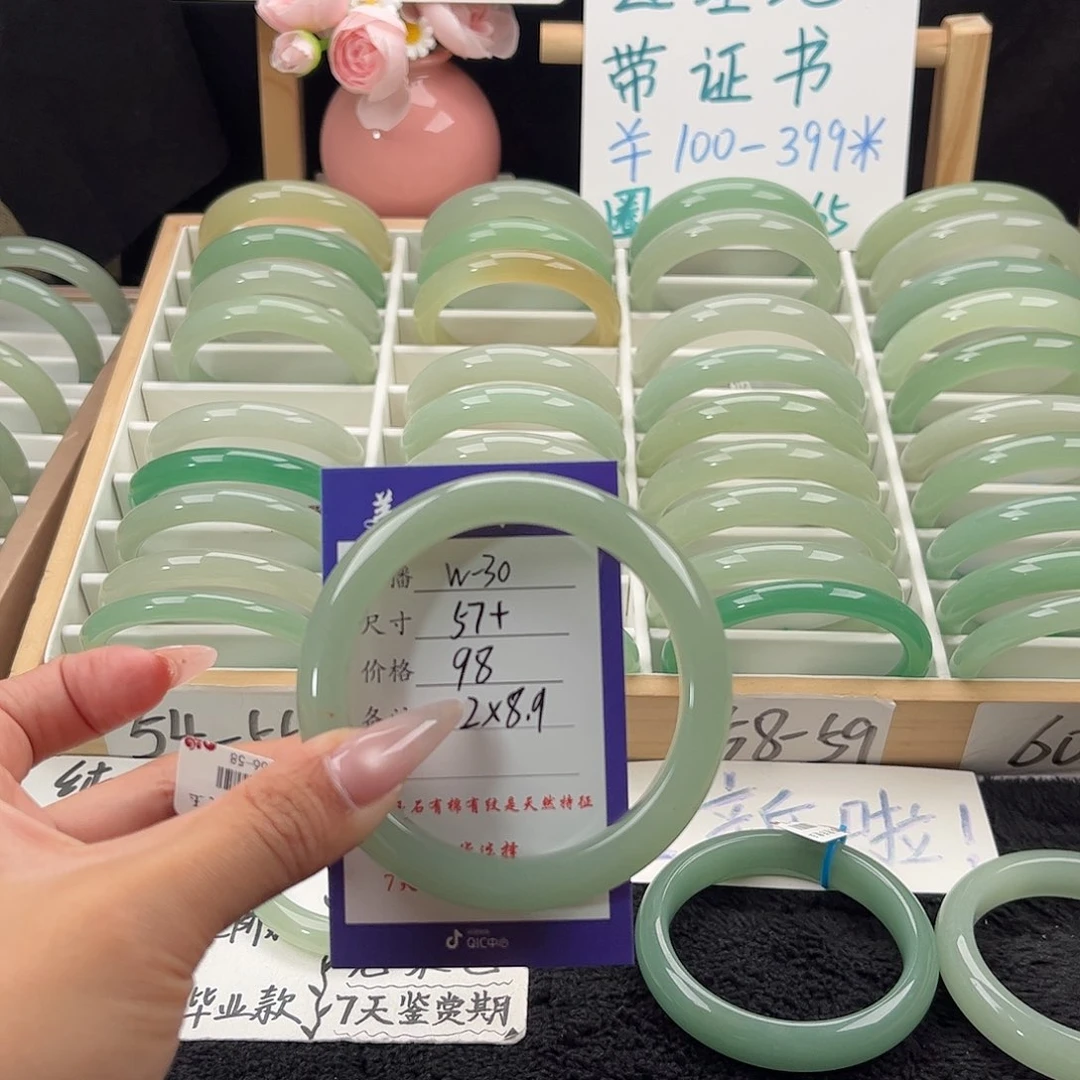 石英质玉手镯未镶嵌@**苏