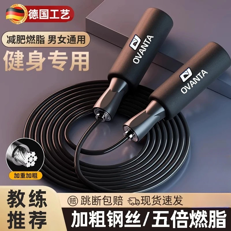 德国跳绳减肥专用男士健身专业燃脂训练有无绳子负重力球竞速运动