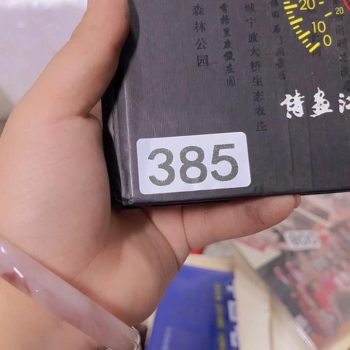 粤***收8648654565763456886