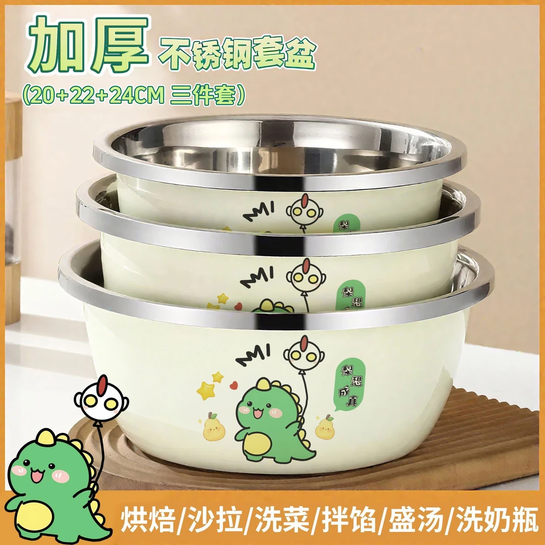 预售新疆-卡通三件套加厚不锈钢盆洗菜盆油盆厨房和面汤料理盆
