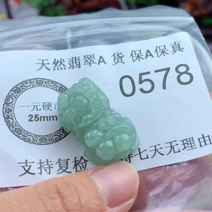 翡翠未镶嵌吊坠(不含链)