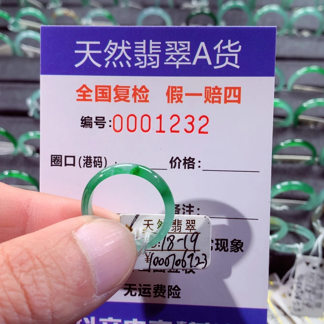 翡翠未镶嵌戒指翡翠戒指