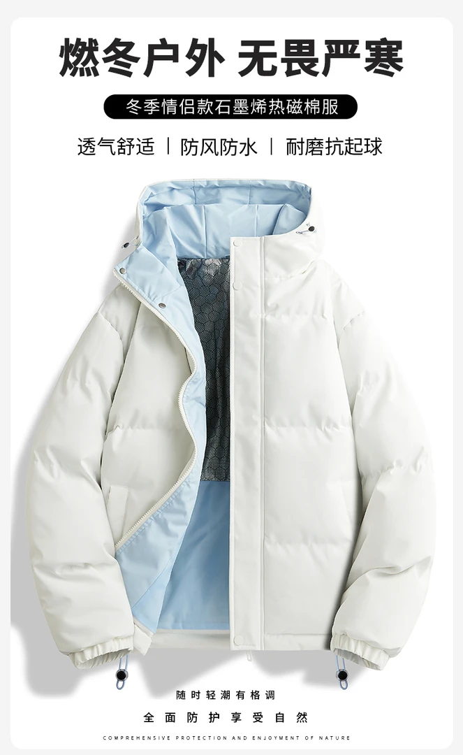 连帽运动石墨烯保暖男士户外登山休闲棉服短款秋冬时尚立领棉衣