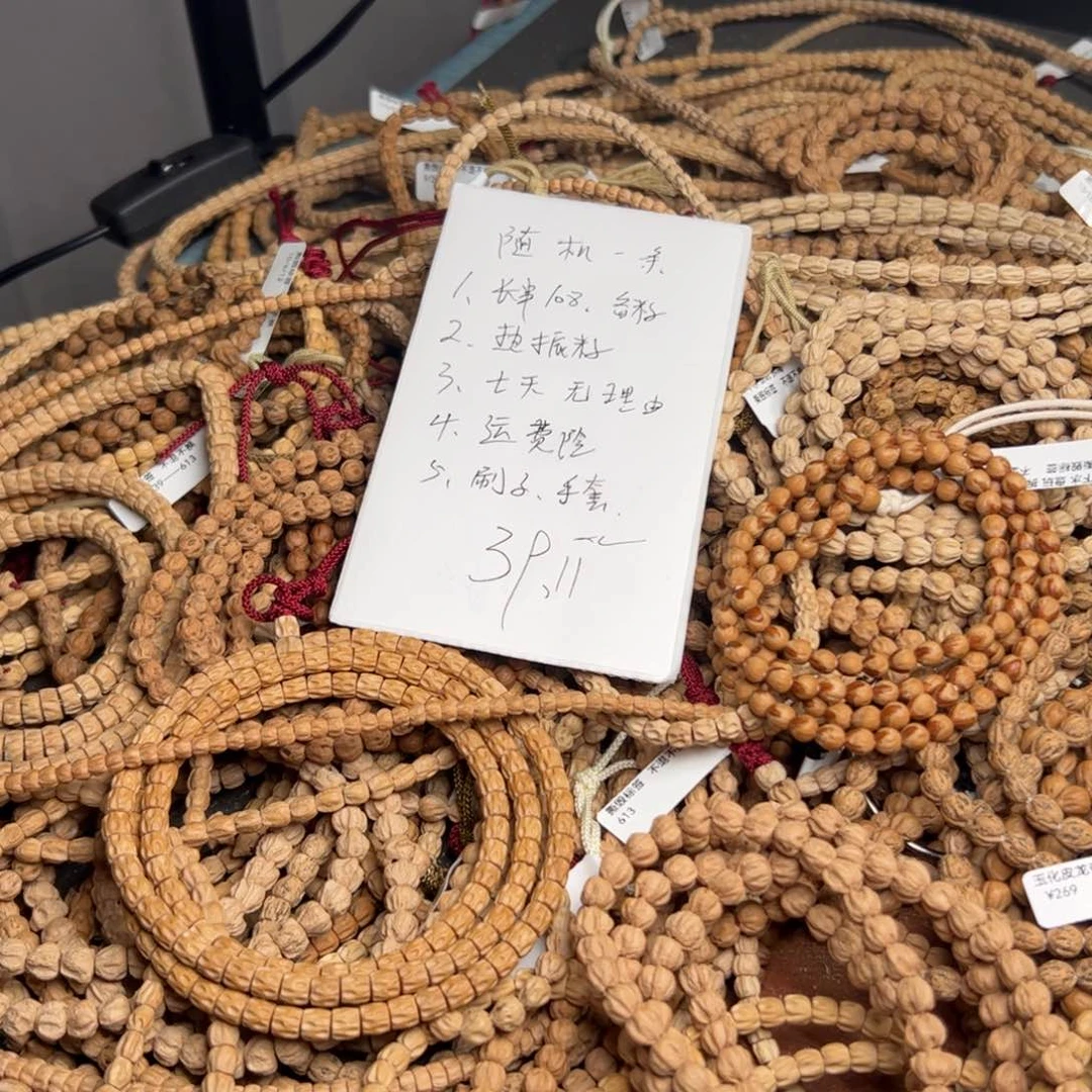 手串柏香籽/百香籽