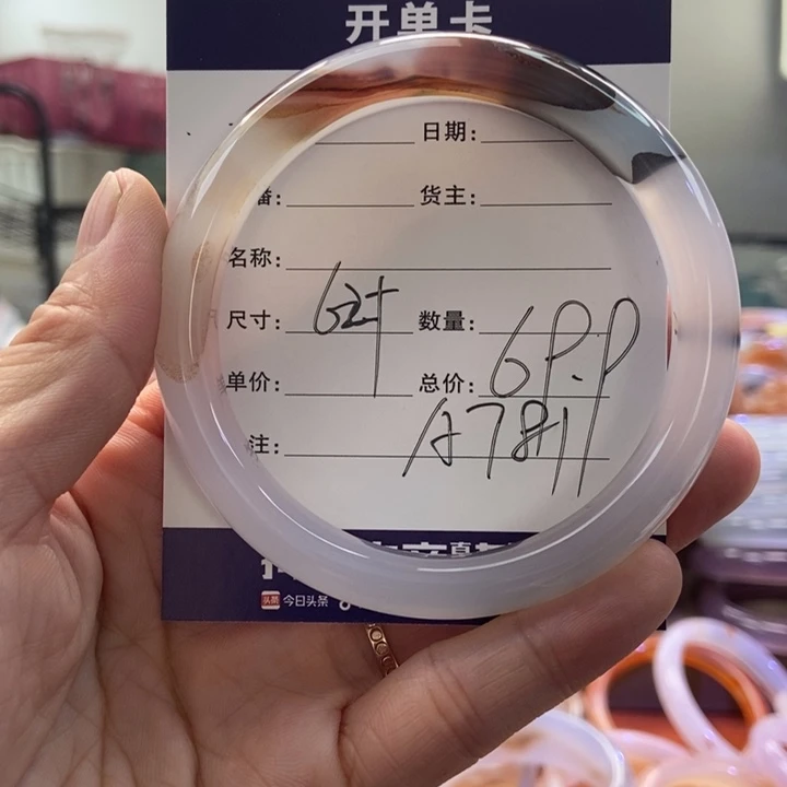 手镯玛瑙/玉髓未镶嵌