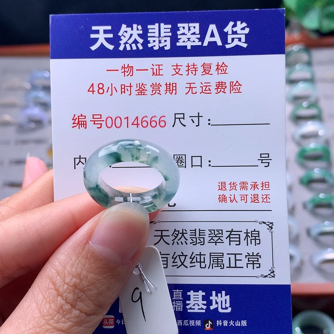 W***w翡翠未镶嵌戒指缅料翡翠