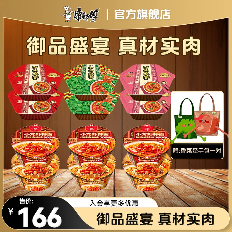 【御品囤货组送两个牵手包】御品盛宴全家福搭配小龙虾爆款口味