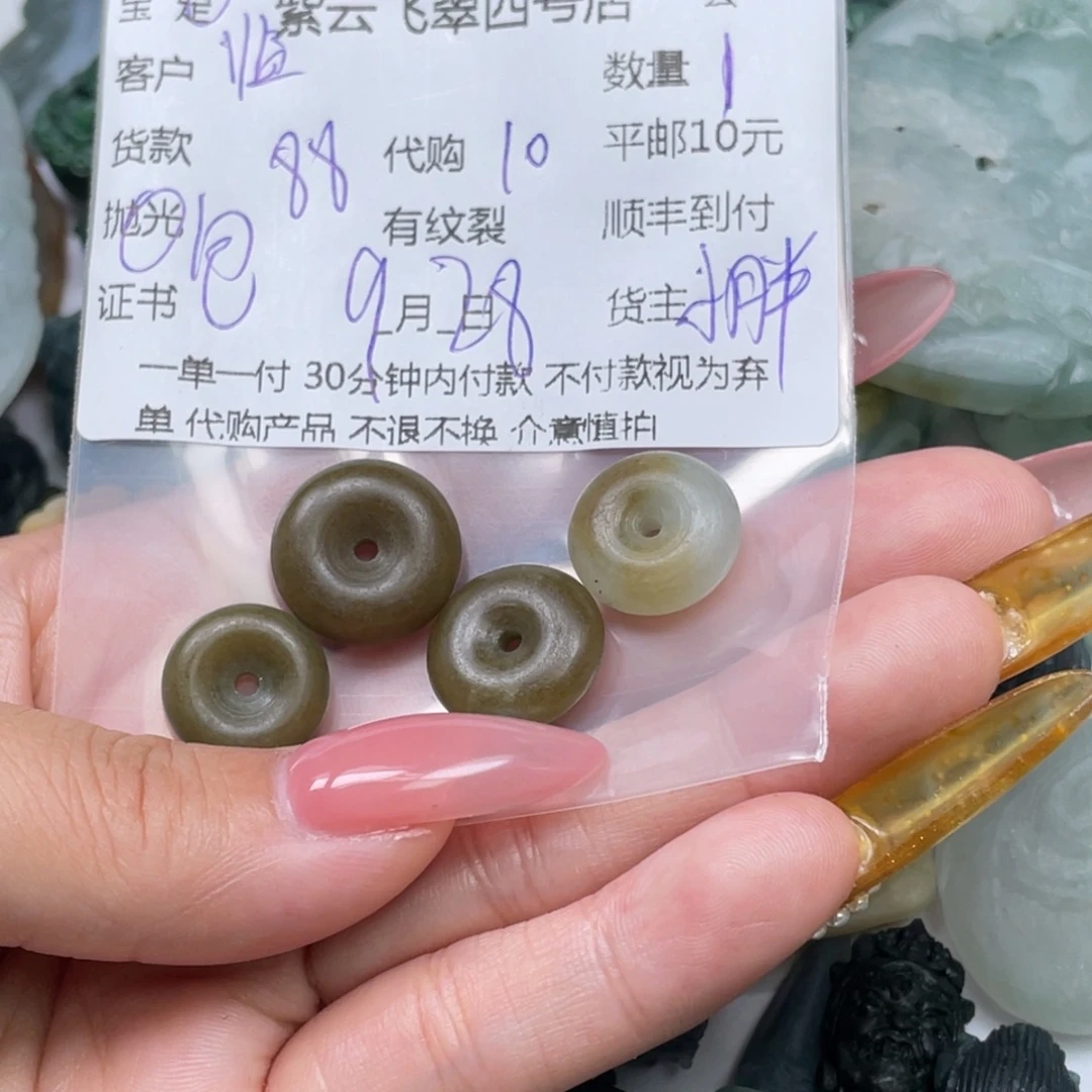 临***制定制翡翠未镶嵌翡翠吊坠