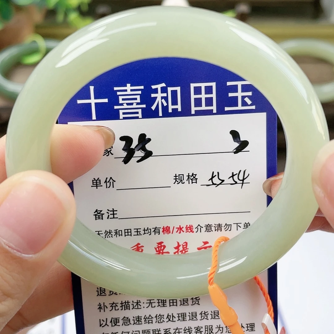 【闪购商品】未镶嵌手镯和田玉
