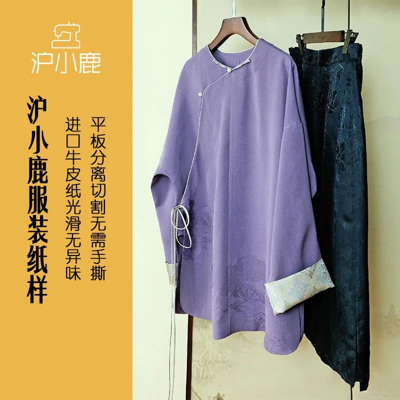 沪小鹿纸样 新中式上衣半裙套装纸样裁剪图缝纫做衣服样板 CX247