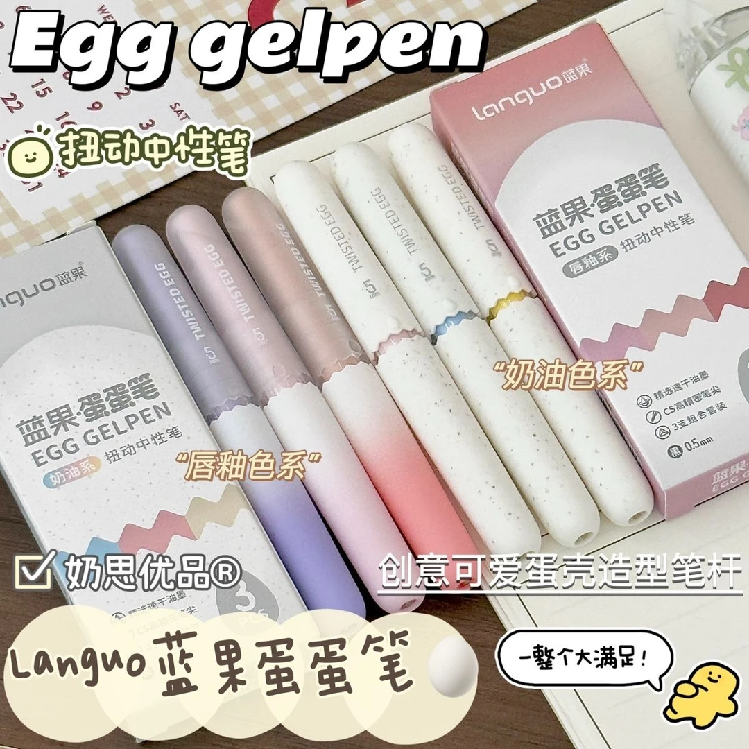 创意趣味防摔蛋蛋笔高颜值口袋笔学生速干刷题中性笔CS头小众黑笔