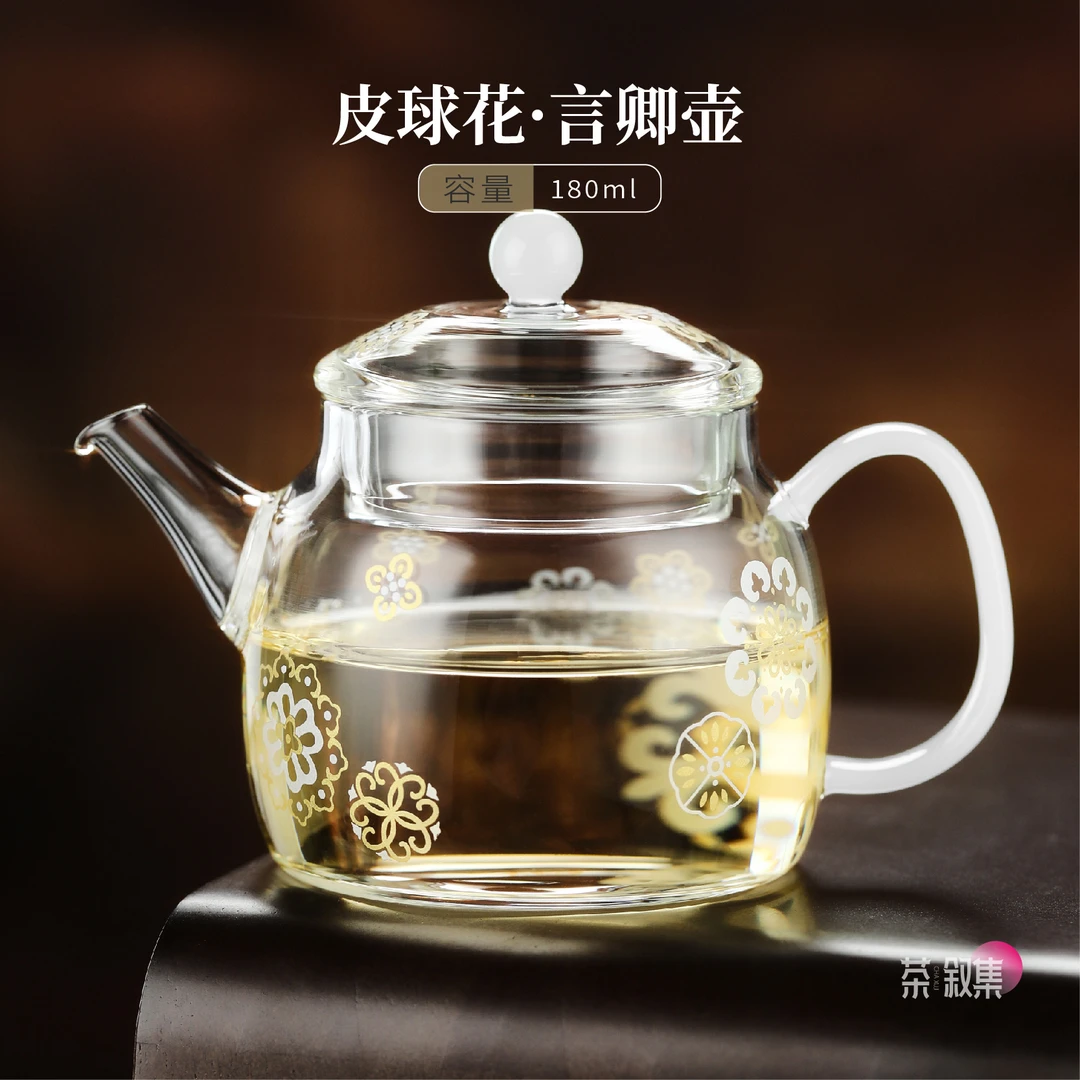 新款禾器皮球花言卿壶 耐高温玻璃小泡茶壶茶水分离和器茶壶