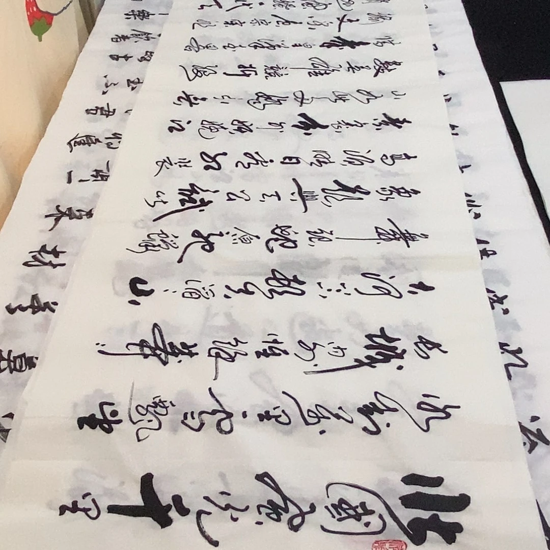 书法老师精品书法