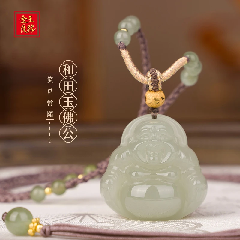 金玉良缘 双面手工精挑和田玉弥勒佛 颜色多样性发一