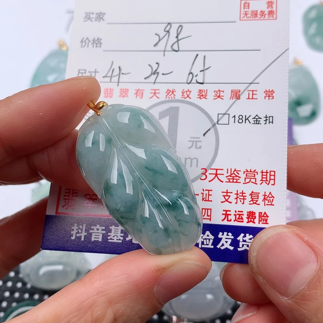 【闪购商品】翡翠挂件18K金镶嵌挂件