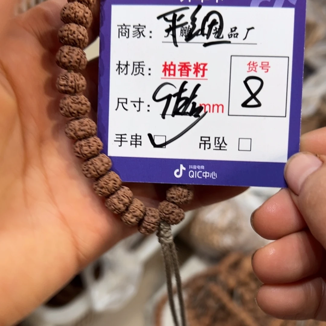 吊坠金刚菩提8平细
