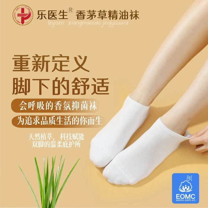 乐【网孔精油短袜袜子】防臭短袜女吸汗低帮船袜男女通用防臭运动袜