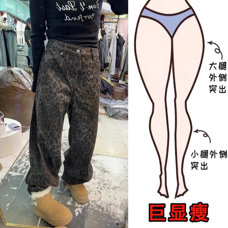 冬季新款加绒大码女装高腰豹纹牛仔裤梨型身材显瘦宽松拖地阔腿裤