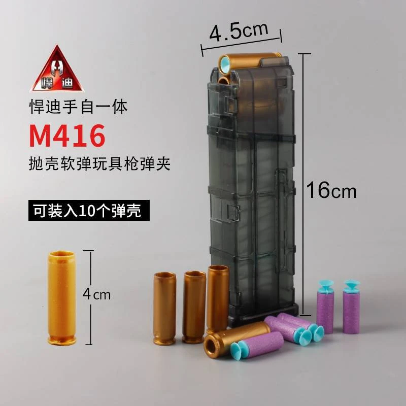 悍迪039 037短剑维克托抛壳98K玩具电动m416软弹枪awm吸盘软弹夹