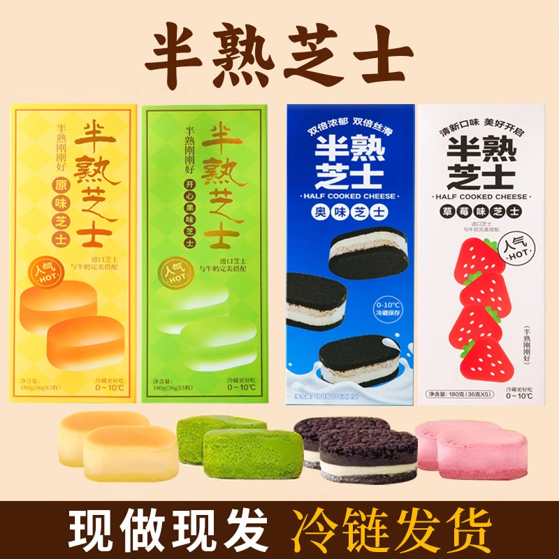 西瓜味的童话半熟芝士奥味双味奶酪乳酪蛋糕零食糕点心下午茶甜品