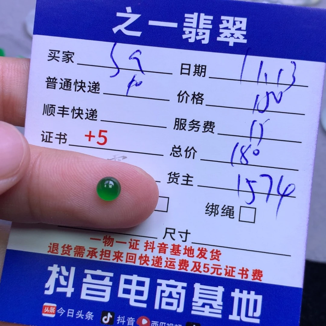 颈饰未镶嵌翡翠s***?