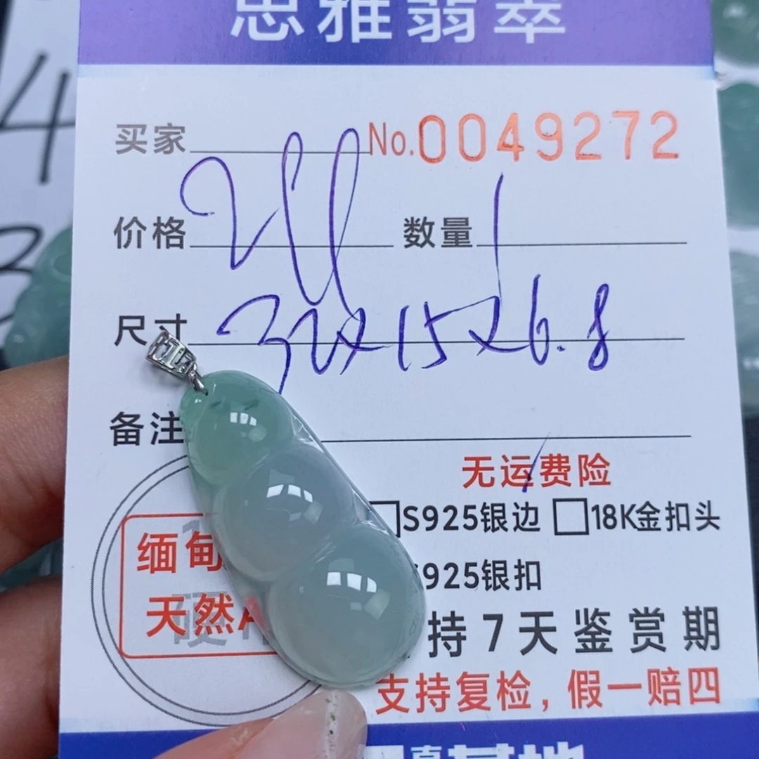 颈饰未镶嵌翡翠天然缅甸翡翠