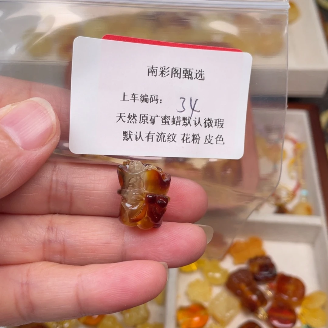 琥珀未镶嵌裸石34，