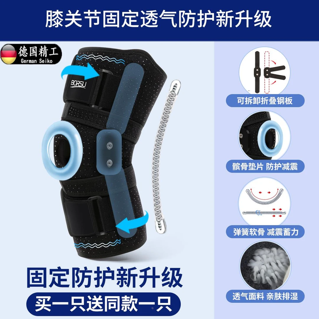 YLTY德国级护膝运动男膝盖篮球登山户外半月板损伤跑步跳绳羽毛球