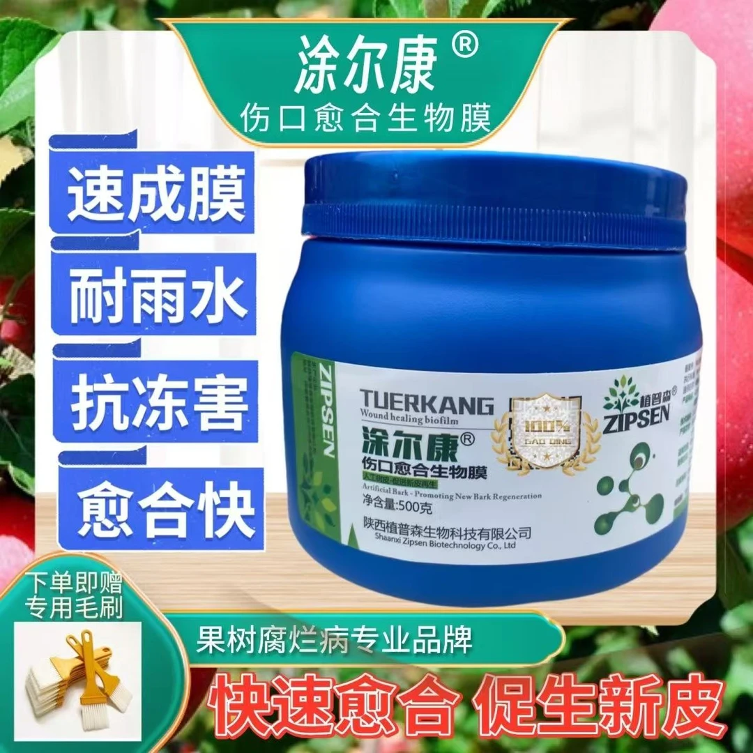 涂尔康人工树皮（植物伤口愈合修补）腐烂、锯口、剪口、嫁接口