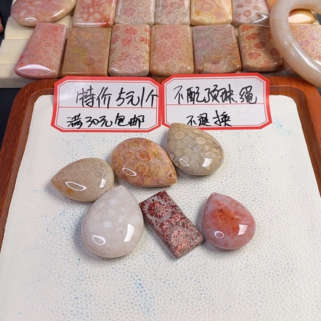 【闪购商品】硅化玉吊坠(赠链)未镶嵌一**花