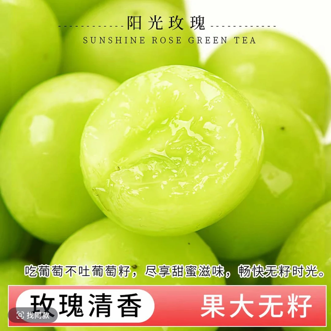 【顺丰】阳光玫瑰葡萄新鲜水果当季应季脆甜无籽青提现货HN礼盒