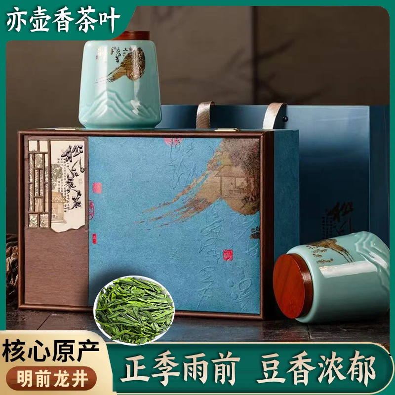 松风煮茗-龙井400克茶叶礼盒装明前龙井豆香浓郁