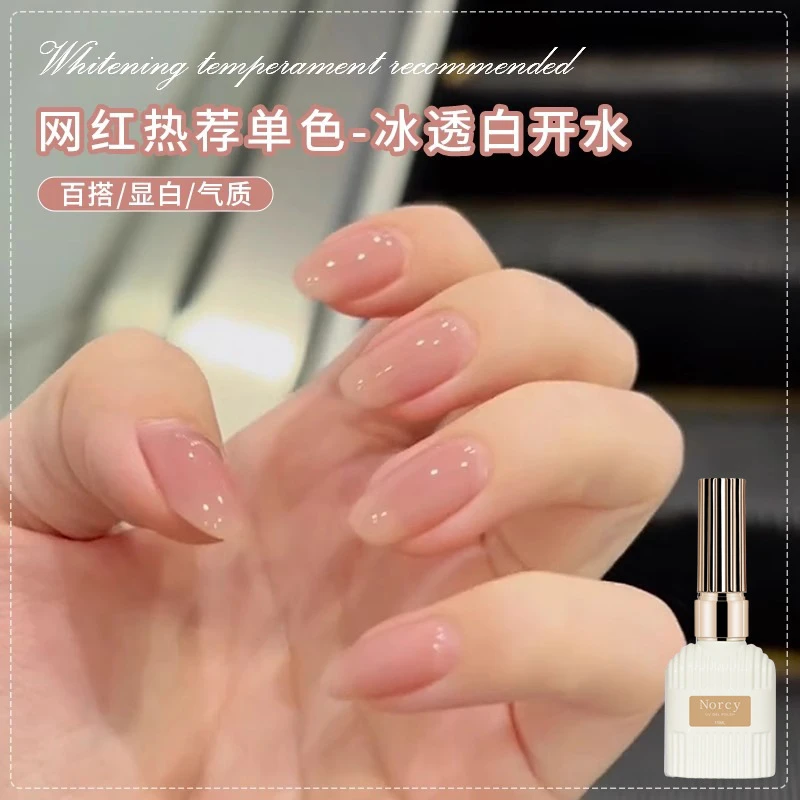 指甲油胶网红裸色2025年新款百搭显白果冻裸色美甲专用夏季冰透色