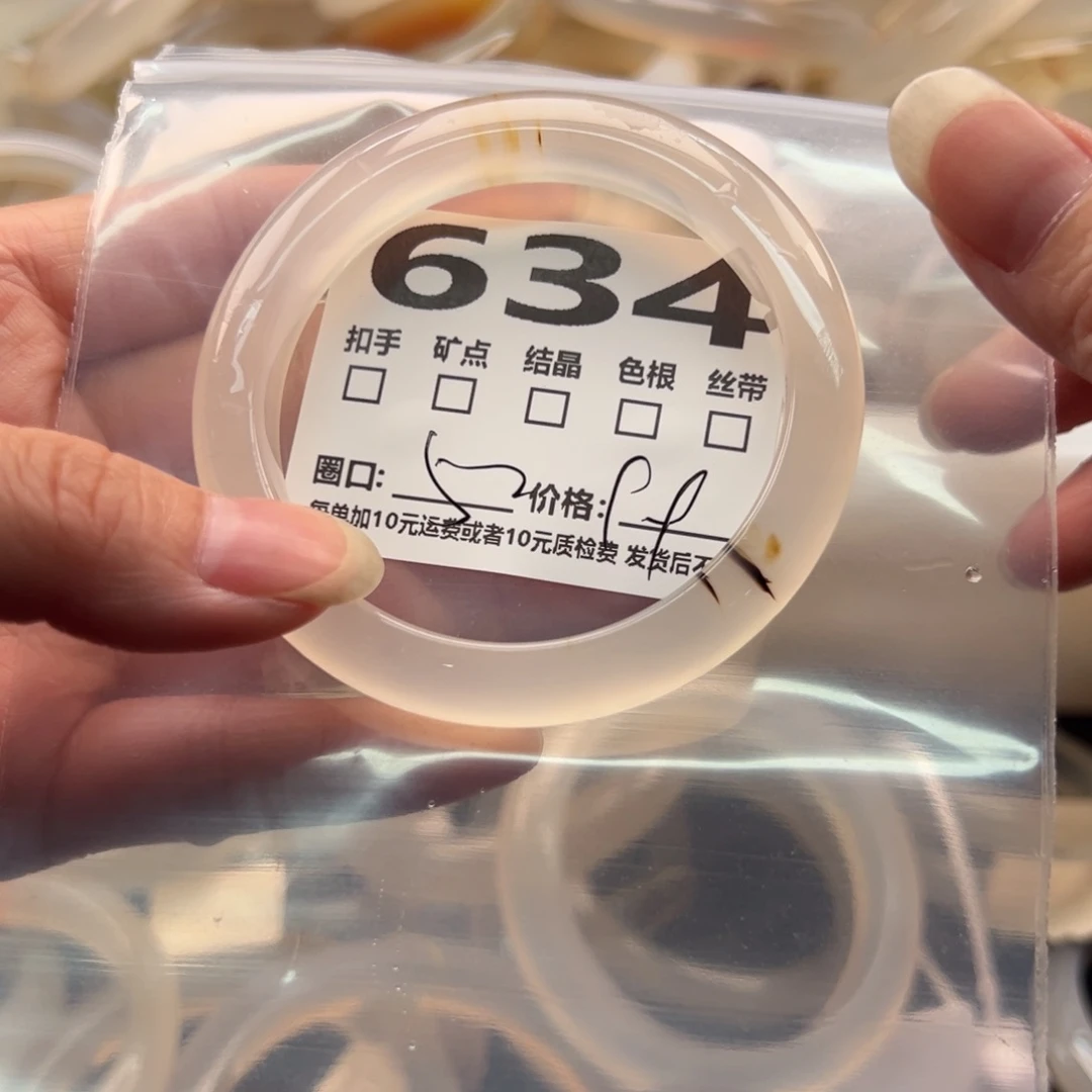 玛瑙/玉髓手镯未镶嵌634