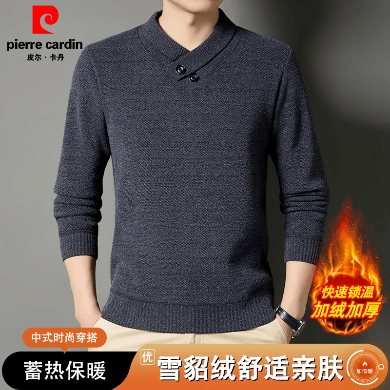 【雪貂绒围巾领】皮尔卡丹男士加绒加厚卫衣V领秋冬保暖针织毛衣衫