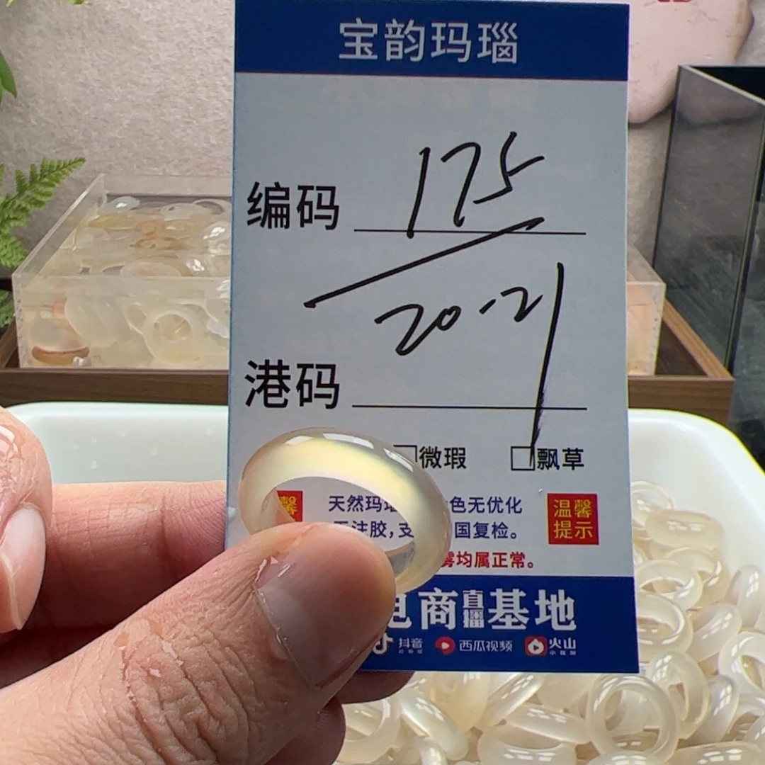 玛瑙/玉髓未镶嵌戒指