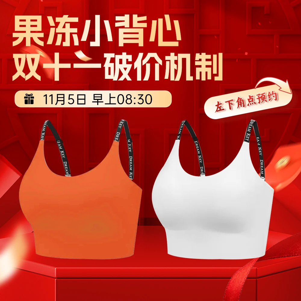 【帅帅专属】双十一破价机制 11月5号 早上08:30-运动内衣