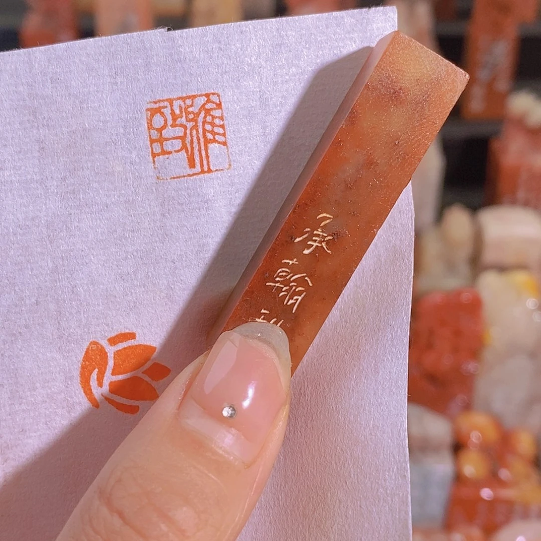 昌化石印石有库存0730。