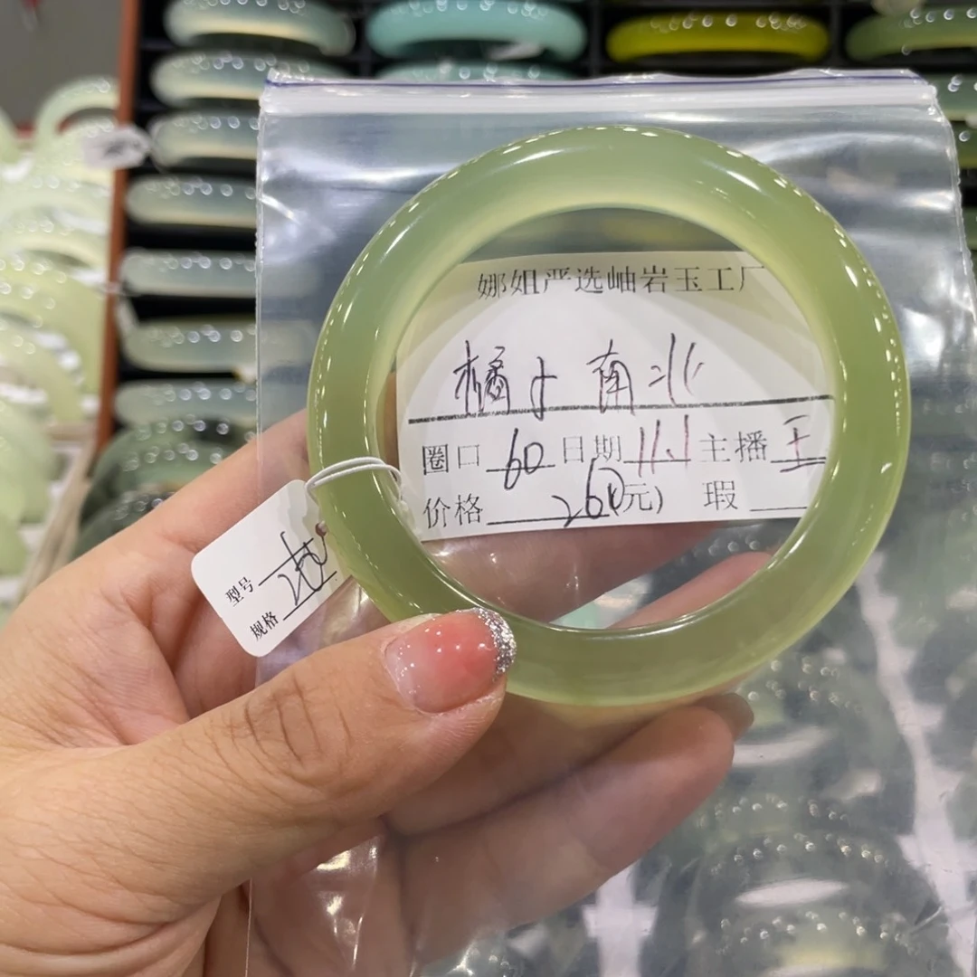 未镶嵌蛇纹石玉手镯橘**北