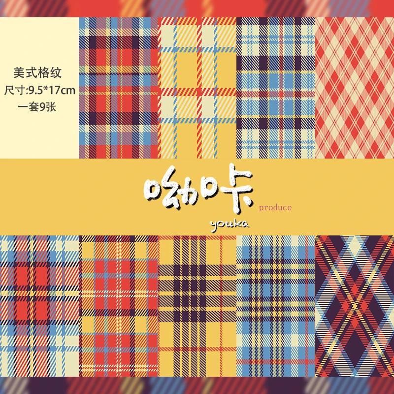 编号1001-1100【呦咔】【原创打底纸】手机Diy打底纸有覆膜有背胶